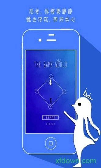 同一个世界游戏无广告版图4