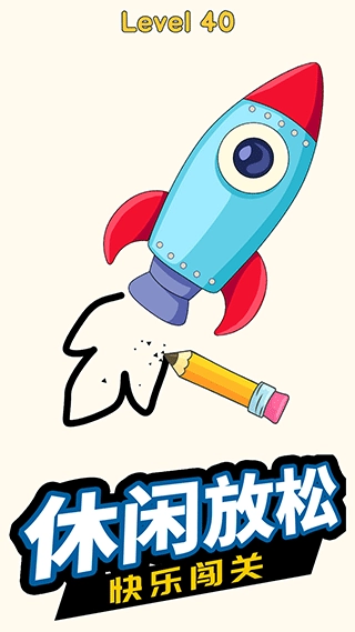 开心一笔画官方版图2