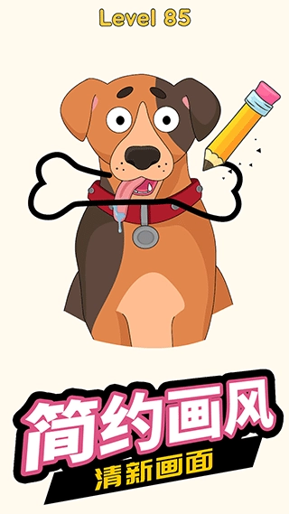 开心一笔画官方版图3