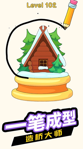 开心一笔画官方版图4
