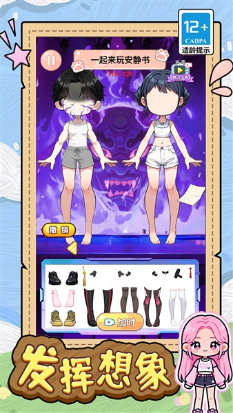 少女安静书物语游戏主界面展示