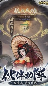 自在江湖游戏完整版图4