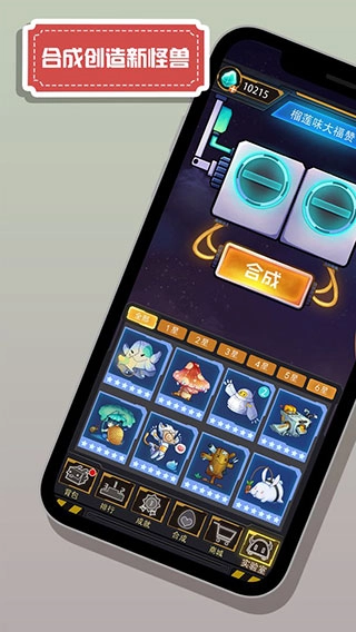 怪兽不低头游戏官方最新版图3