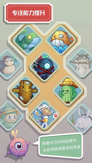 怪兽不低头游戏官方最新版图4