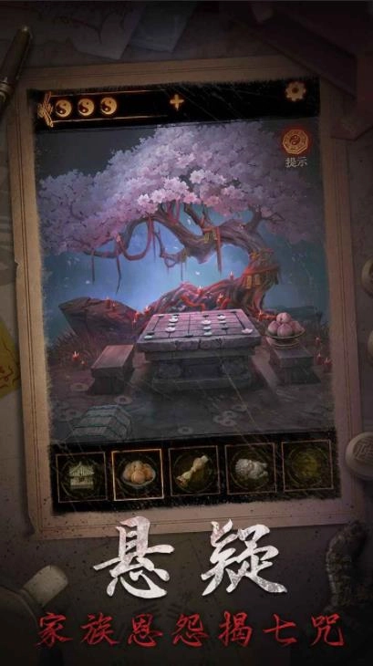 缠重山2冥玉钞最新免费版图1