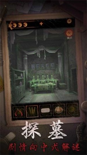 缠重山2冥玉钞最新免费版图4