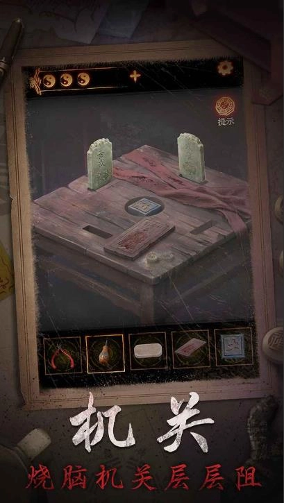 缠重山2冥玉钞最新免费版图2