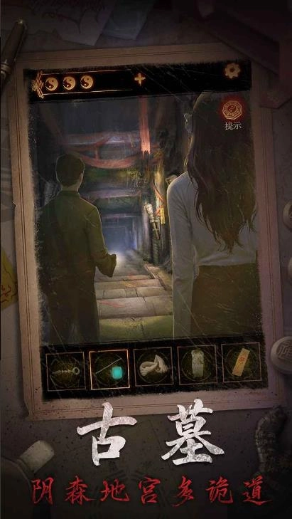 缠重山2冥玉钞最新免费版图3