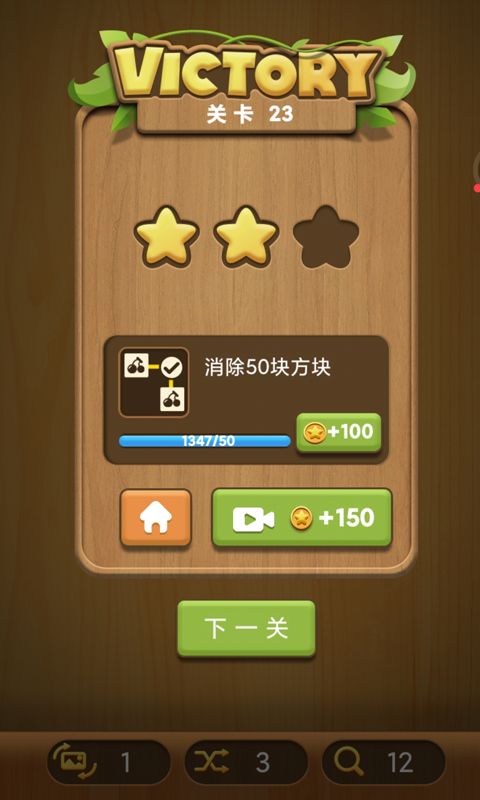 水果连连看单机游戏4