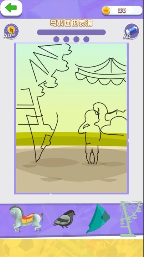 拖一拖拼图手机版图2