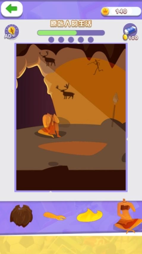 拖一拖拼图手机版图3