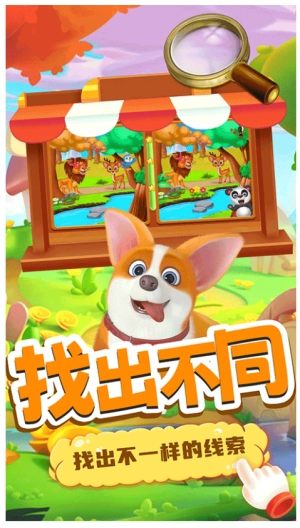 小老鼠找茬4