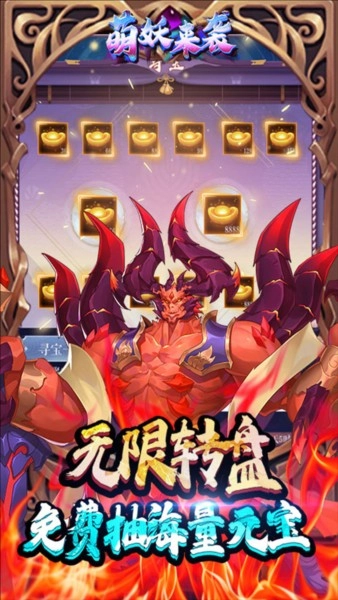 萌妖来袭游戏纯净最新版图3