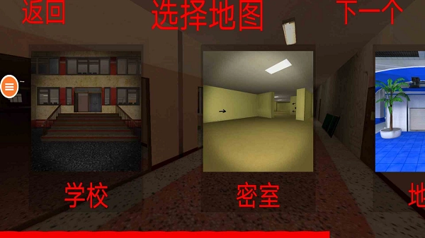 后室追逐手机版3