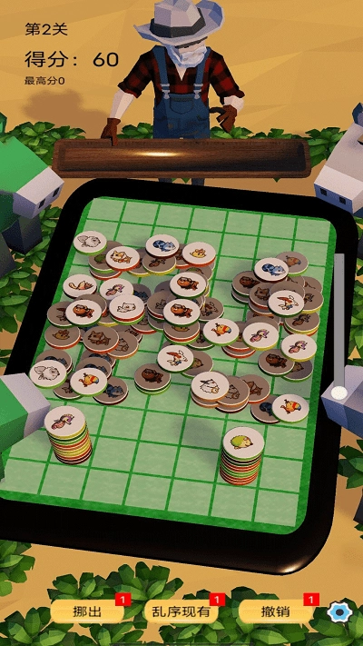 消除万物安卓直装版图2