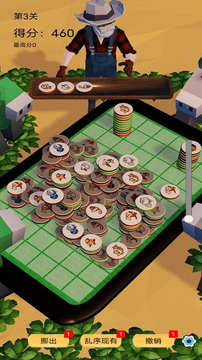 消除万物安卓直装版图3