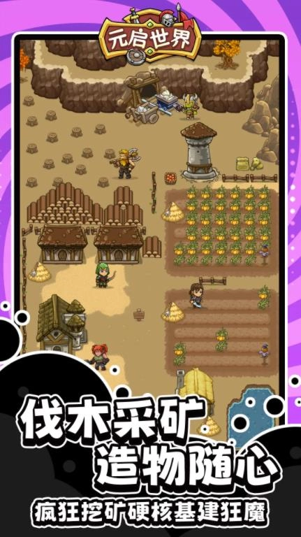 元启世界游戏绿色版图5
