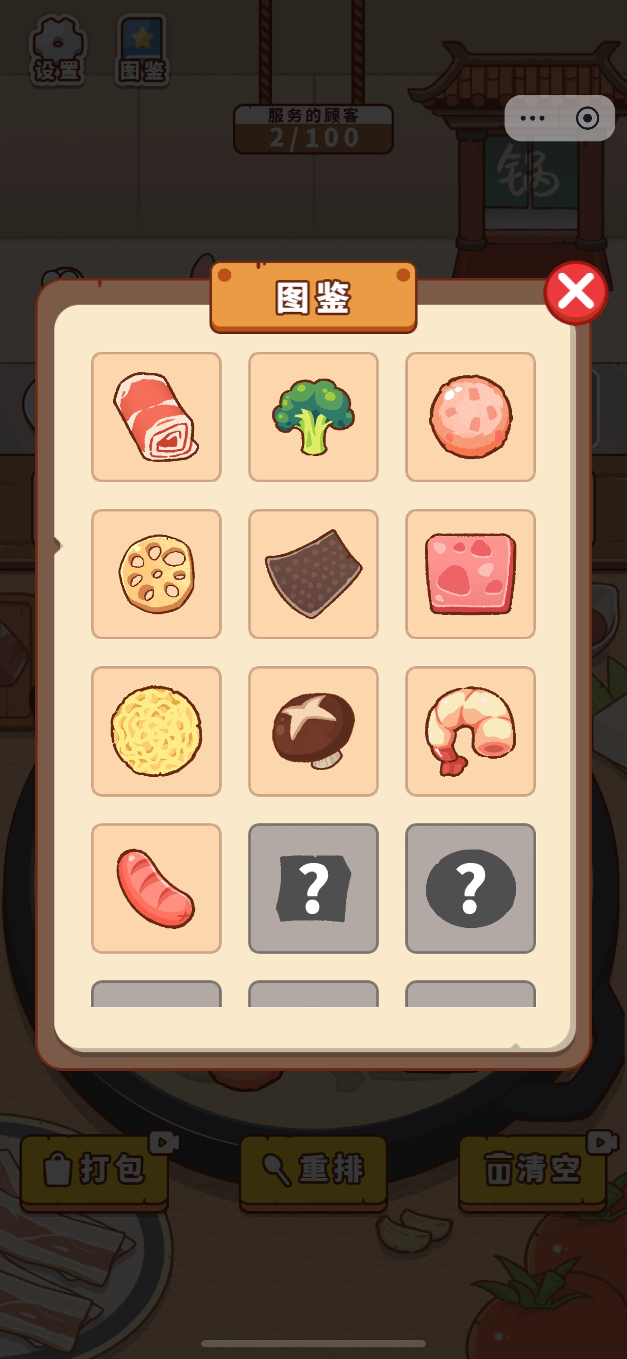 智力大挑战手游无广告版图1