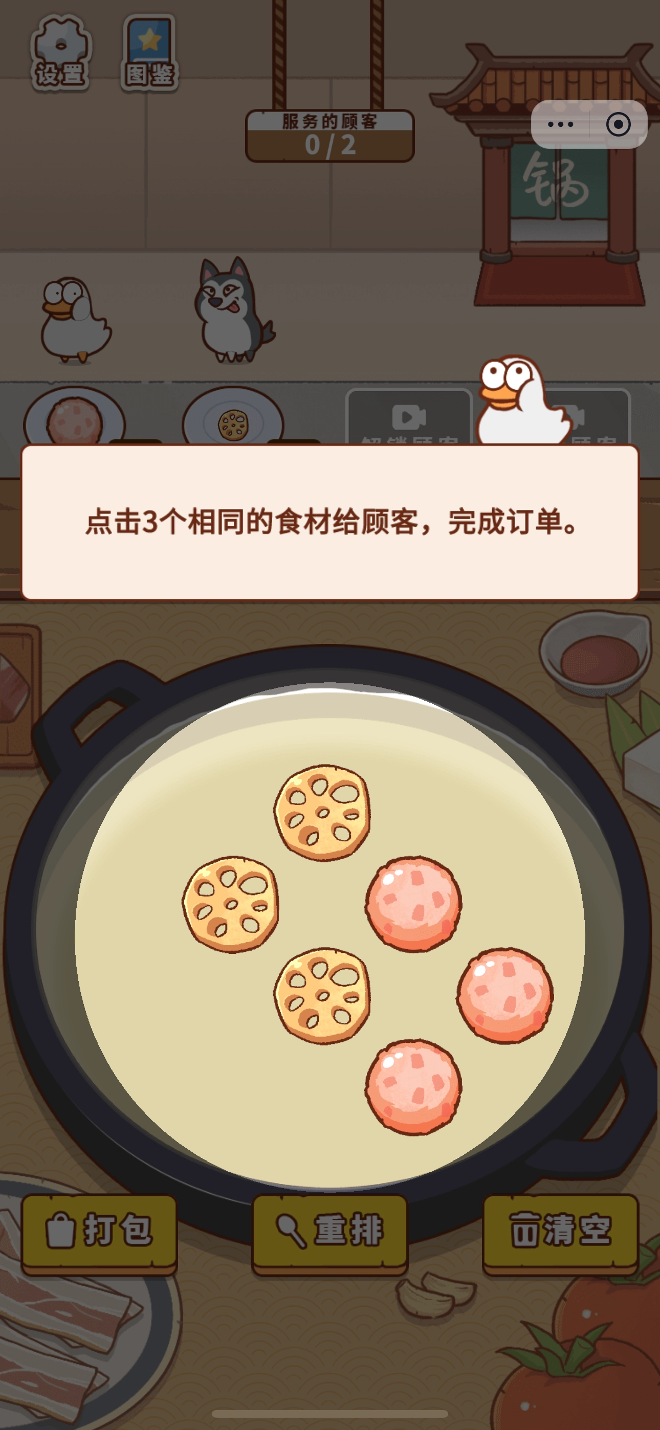 智力大挑战手游无广告版图2