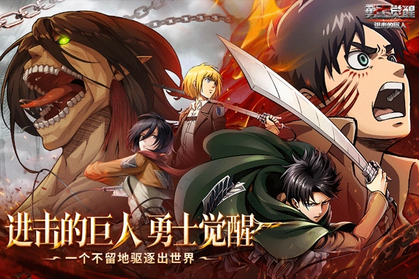 勇士觉醒官方最新版图1