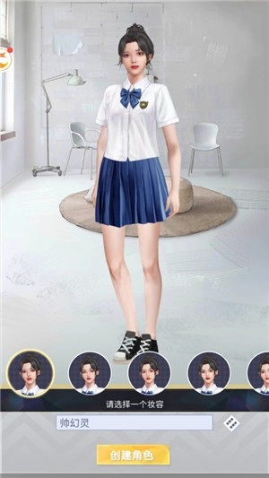 冲呀大设计师手机版图3