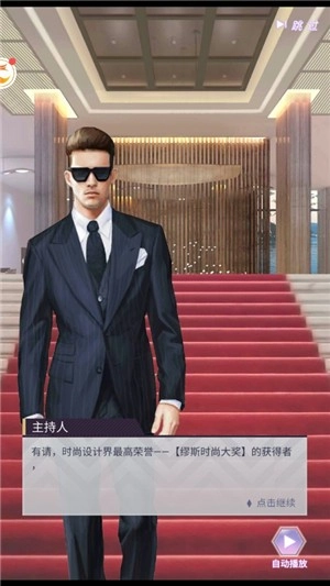 冲呀大设计师手机版图2