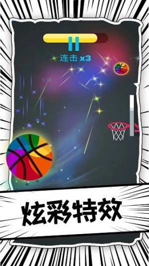 口袋篮球王正版图2