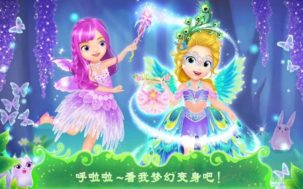 莉比小公主之奇幻仙境游戏官方版图4