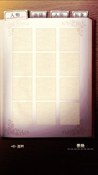 笼庭的知更鸟汉化版5