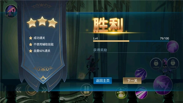 火柴人三国直装版图3