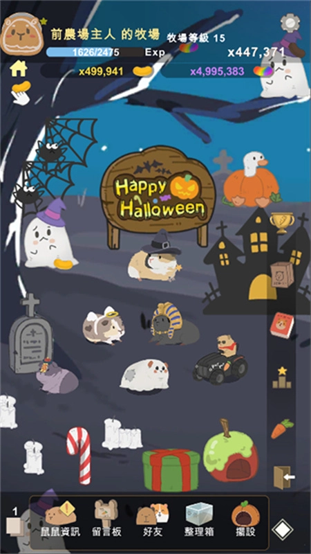 天竺鼠农场官方版图5
