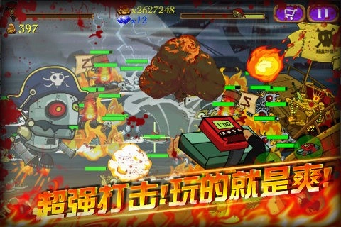 海盗VS僵尸安卓免费版图3