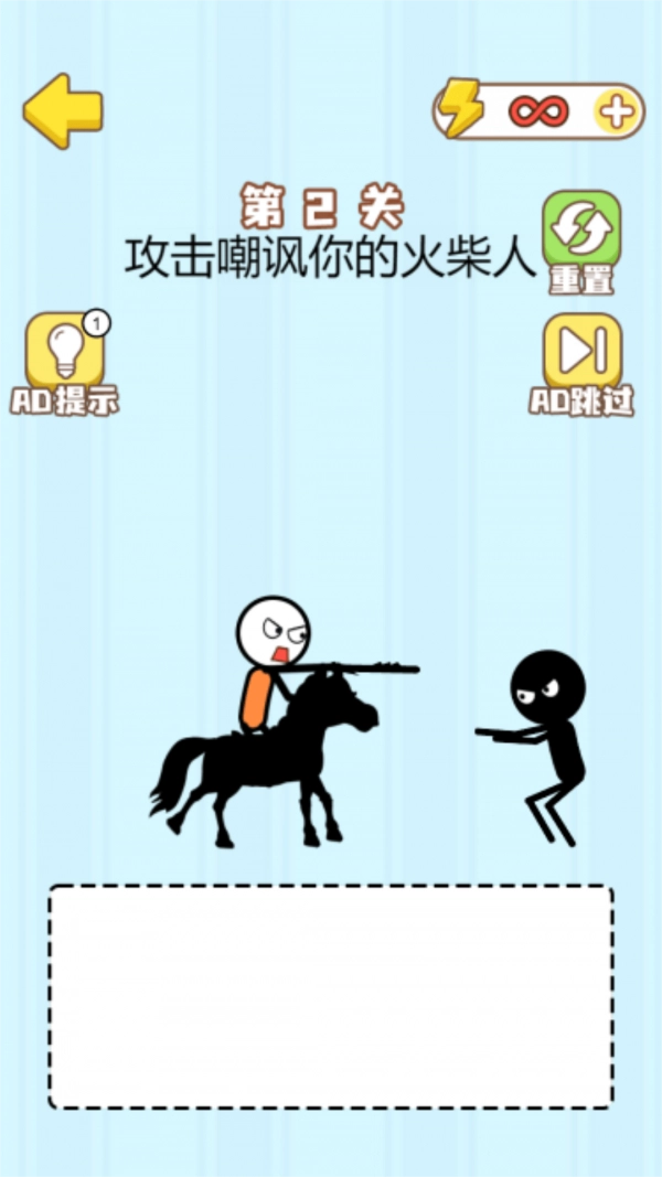 魔法画线火柴人直装版图4