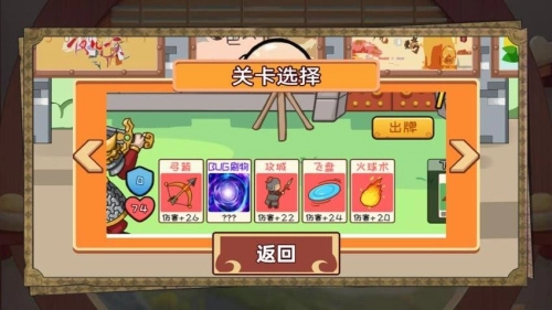 武学研习社直装游戏版图2