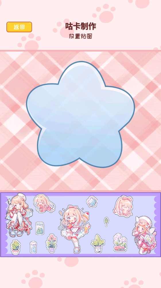 小麻薯咕卡手账安卓版图4