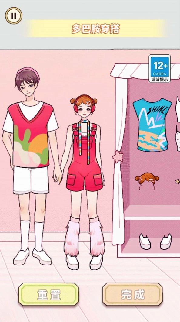 多巴胺换装免费原版图2