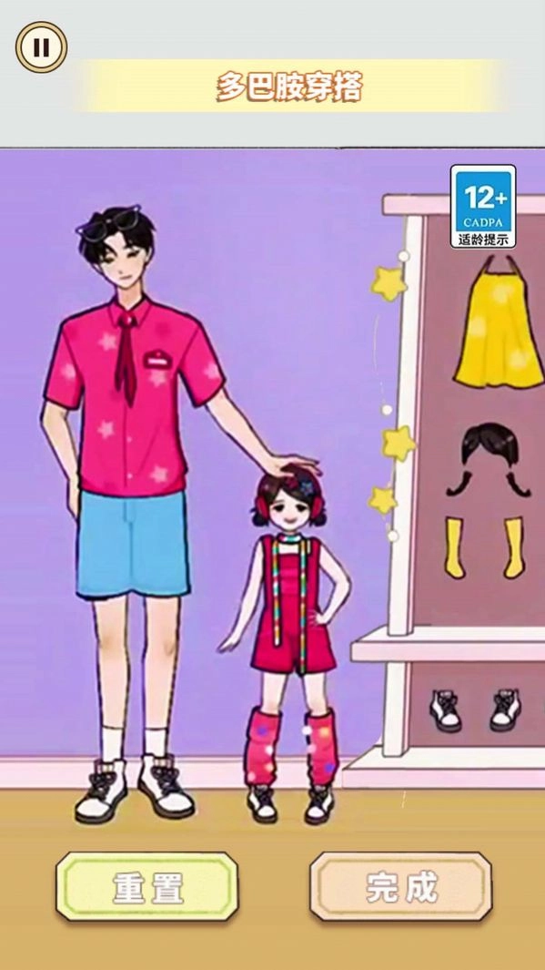 多巴胺换装免费原版图1