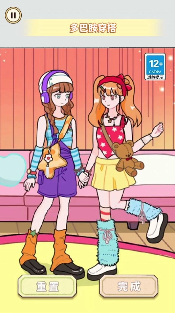 多巴胺换装免费原版图3