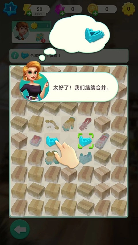 快乐合并之家游戏官方版图2