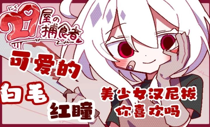 29屋的捕食者最新版图3