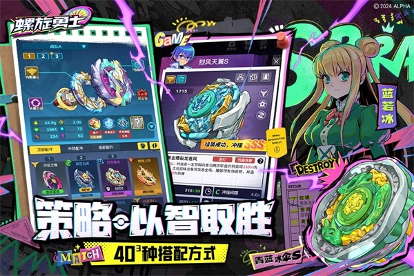 螺旋勇士最新版3