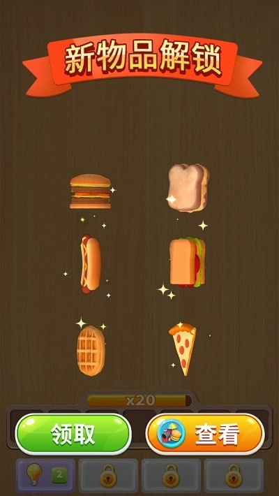 开个垃圾厂游戏2