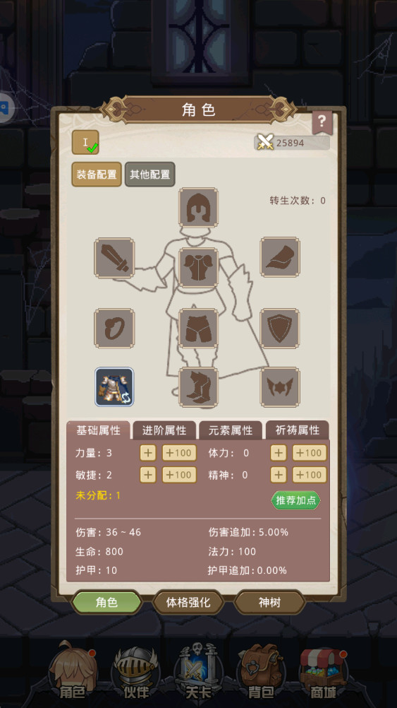 小小勇者3