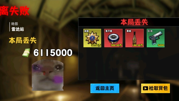 修狗神枪突围最新版2