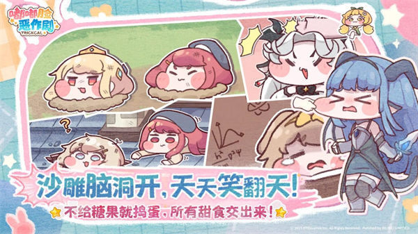 嘟嘟脸恶作剧最新版截图