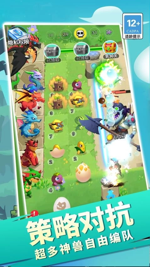 数码变异龙游戏纯净版图4