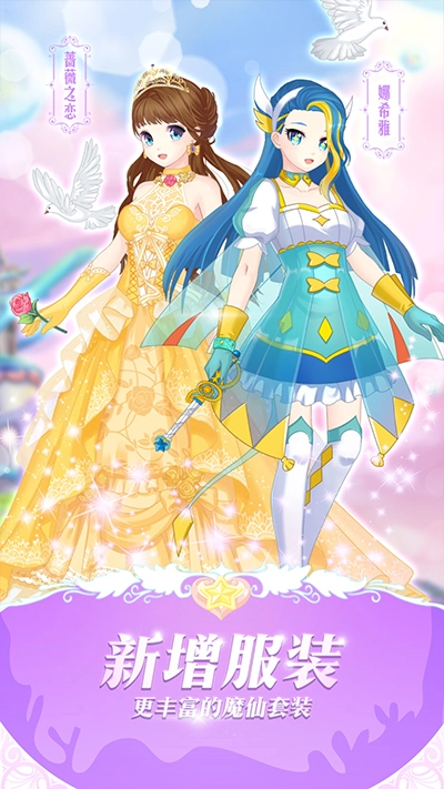 巴啦啦魔法变身3最新版4