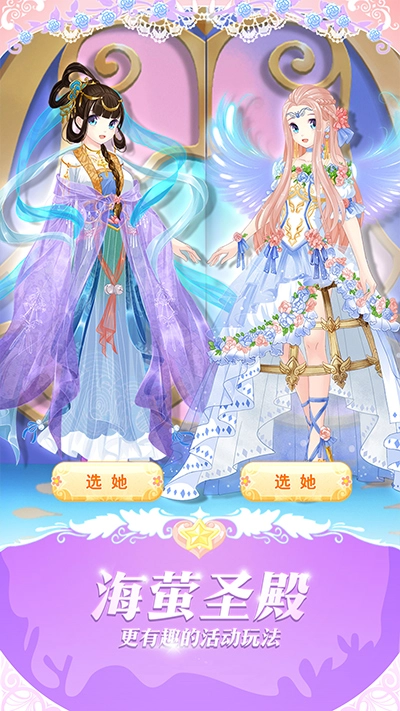 巴啦啦魔法变身3最新版3