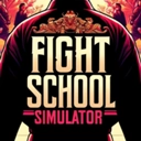 格斗学校模拟器安卓官方版