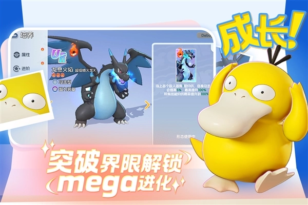 宠物集结手机版5